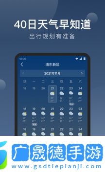 知雨天氣預(yù)報(bào)