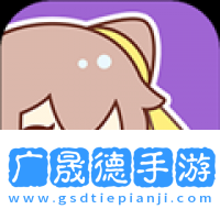 萌次元下載安裝