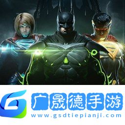 不義聯(lián)盟2國(guó)際版