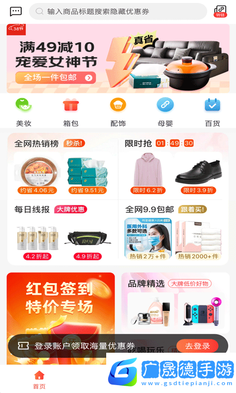 券嬤嬤app免下載安裝官網(wǎng)正版1.3.162