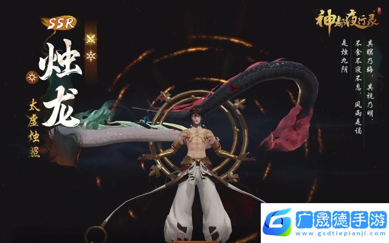 神都夜行錄抽SSR玄學(xué)轉(zhuǎn)盤(pán)抽獎(jiǎng)全攻略