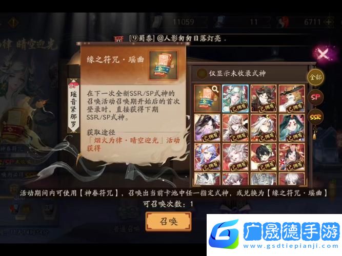 神都夜行錄抽SSR玄學(xué)轉(zhuǎn)盤(pán)抽獎(jiǎng)全攻略