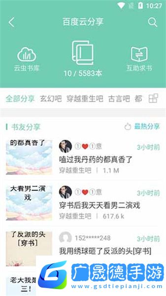 云蟲愛(ài)看