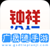 鐘祥論壇