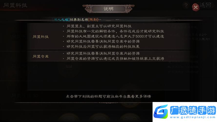 三國(guó)志戰(zhàn)略版