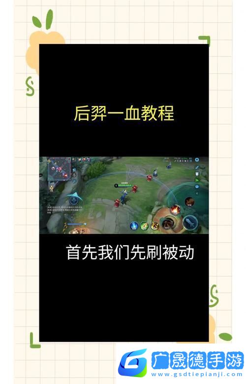 王者榮耀制勝秘籍
