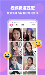匯緣陌生人交友a(bǔ)pp免費(fèi)版apk下載
