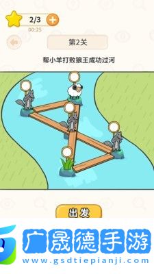 過(guò)河大師最新版下載