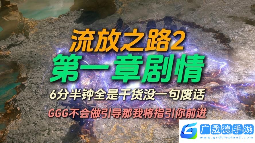 流放之路