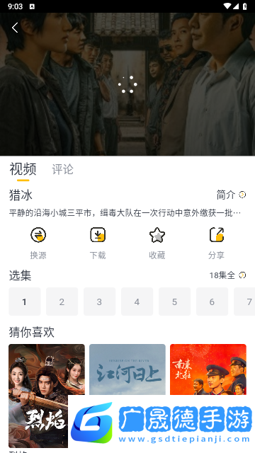 雛菊影視下載軟件
