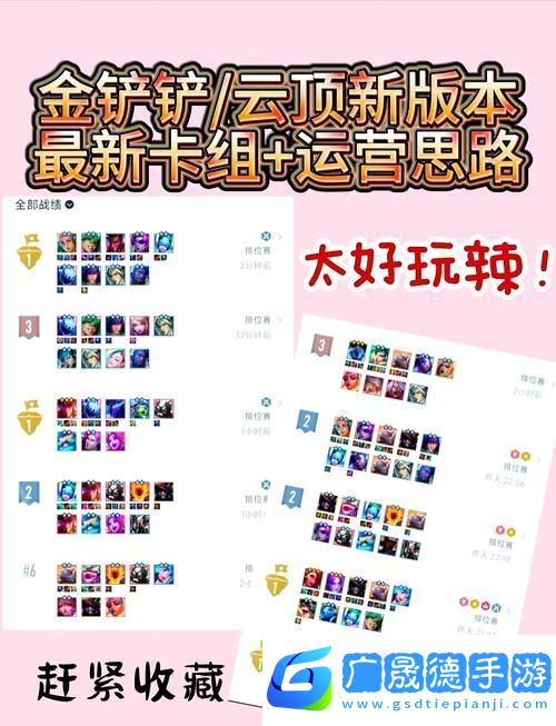 金鏟鏟之戰(zhàn)