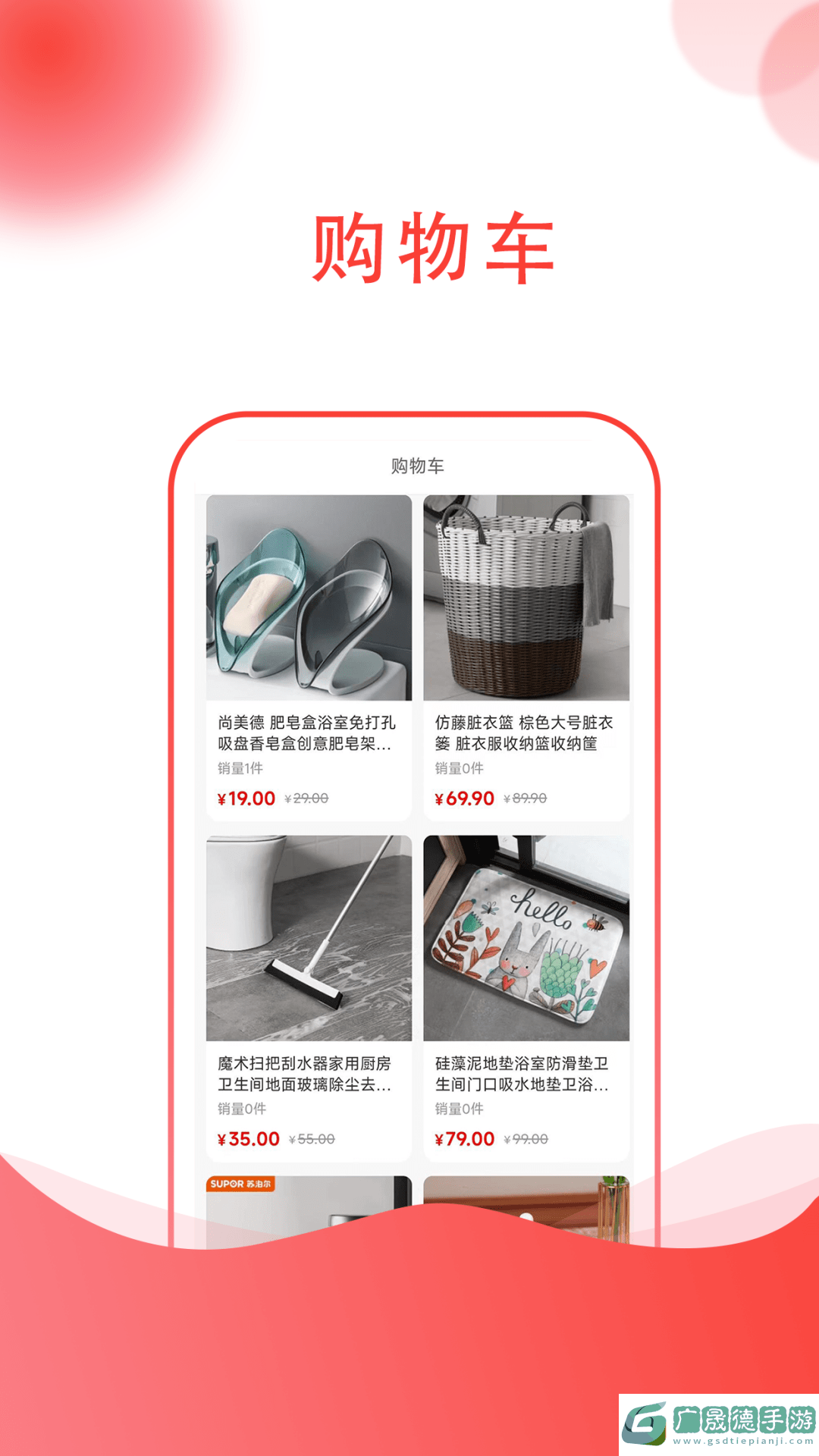 點(diǎn)點(diǎn)購物下載安裝