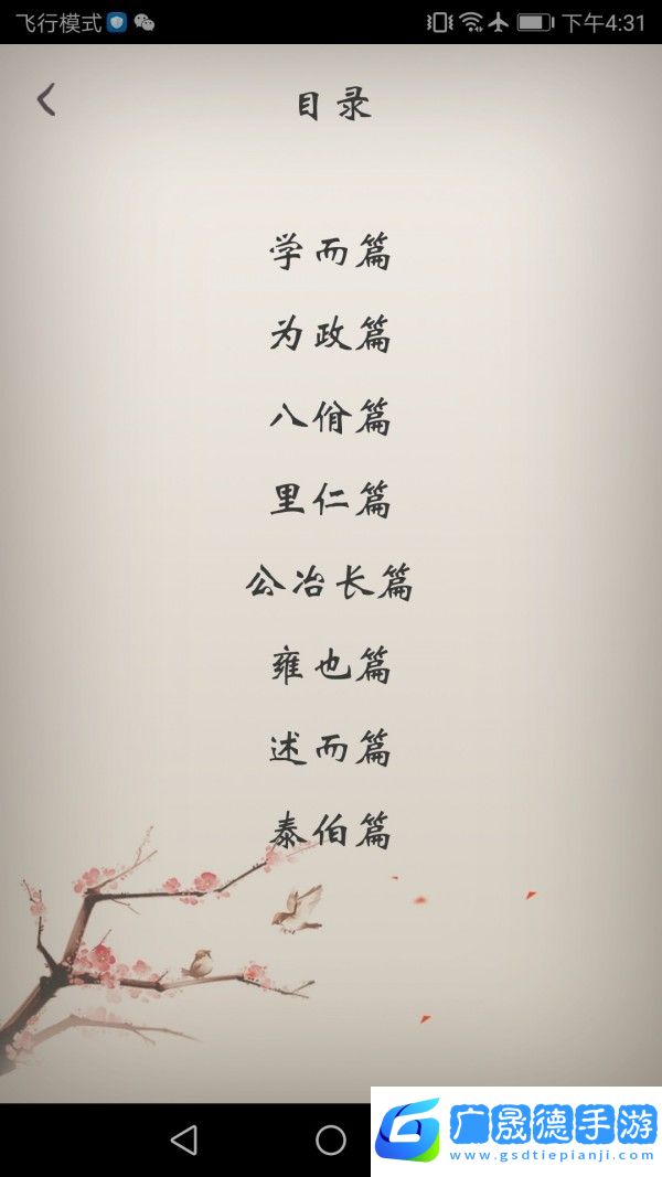 冰點(diǎn)文庫