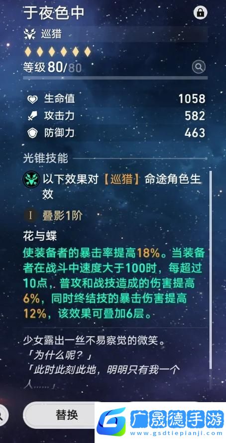 崩壞星穹鐵道世界四希兒巡獵全攻略
