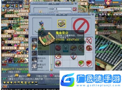 夢(mèng)幻西游三維版