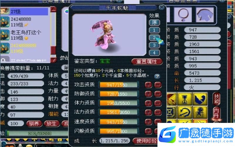 夢(mèng)幻西游三維版