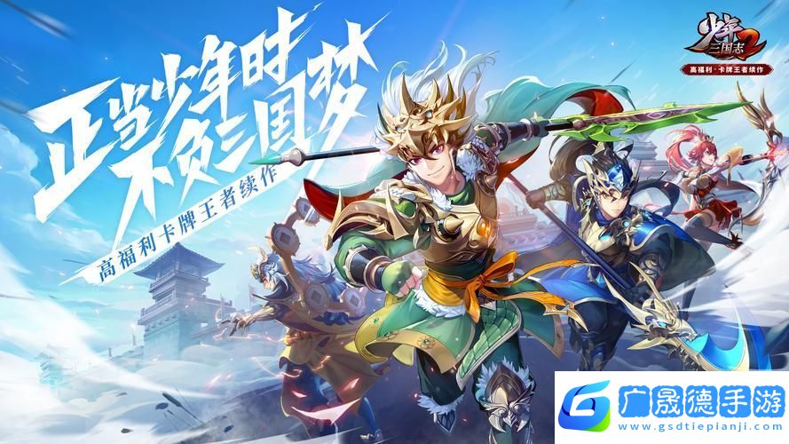 少年三國(guó)志2競(jìng)技場(chǎng)