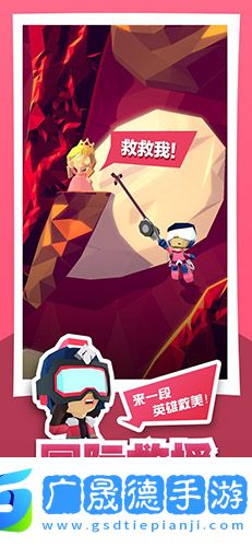 絕地大冒險(xiǎn)下載安裝