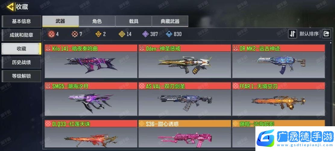 使命召喚