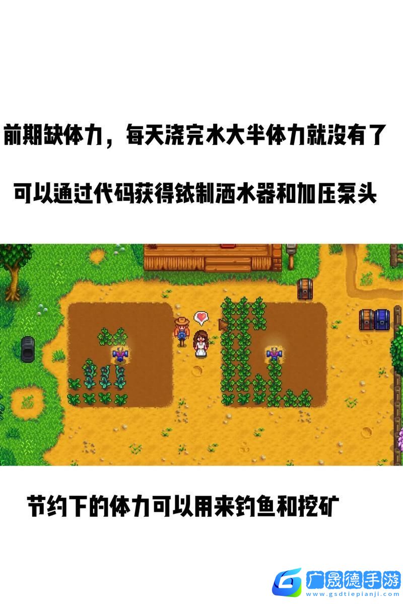 星露谷物語(yǔ)