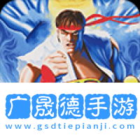 街頭霸王2經(jīng)典版下載